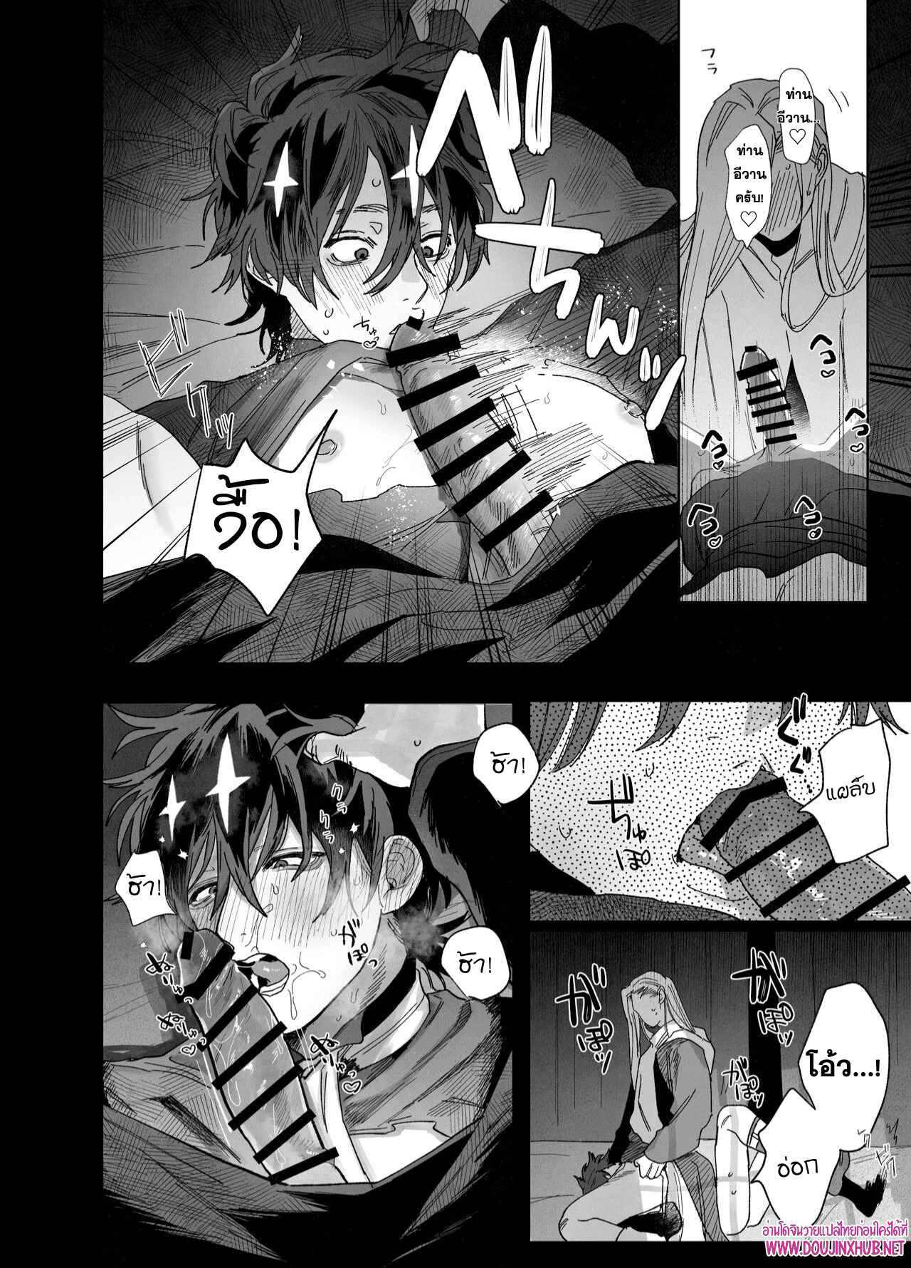 บทเรียนบาปกับบาทหลวง